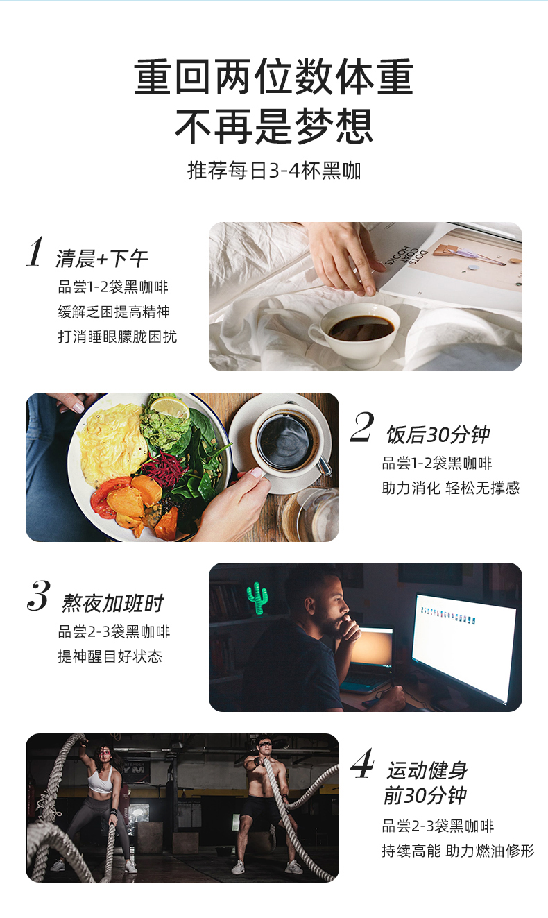 摩氏 0脂无糖低卡 特浓速溶 美式黑咖啡 100条装 图7