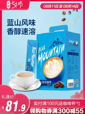 100 pieces of coffee gift box Blue Mountain coffee three-in-one extra strong refreshing instant milk silky pure coffee powder