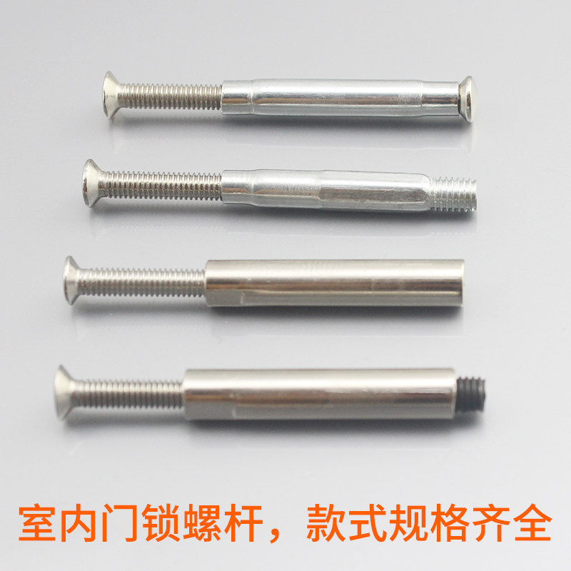 Home door lock commonly used connection studs connection screw tube lock accessories Parts door lock panel upper and lower connection tube