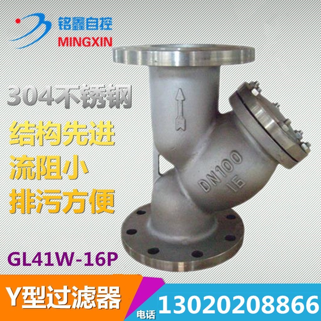 Tap water oil products steam pipe 304 stainless steel Y type filter flange DN50 150