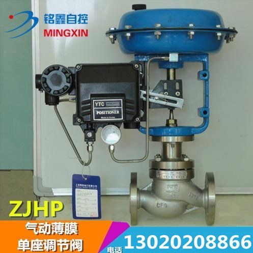 ZJHP-16C high temperature steam cast steel pneumatic film single seat regulating valve with valve positioner DN50 150-Taobao