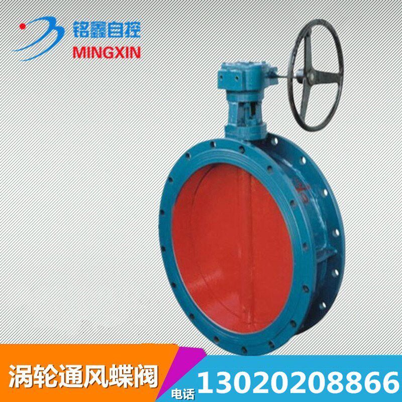 Turbine ventilation butterfly valve manual adjustment of ventilation butterfly valve ventilation butterfly valve D341W-6C DN200 400