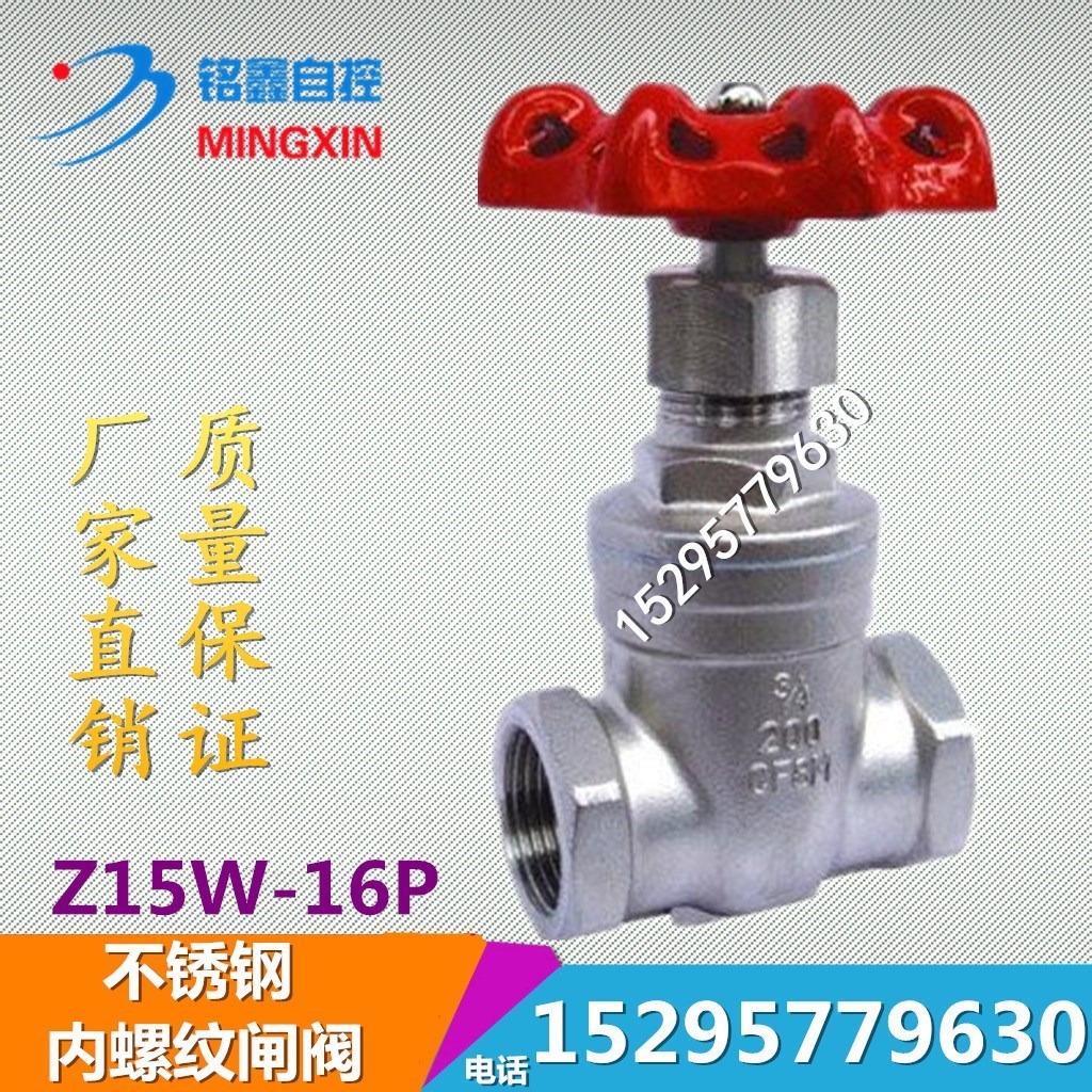 Steam 304 stainless steel wire inside thread wire buckle gate valve DN15 20 25 32 40 40 DN100 65