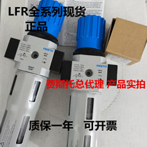 FESTO Festow filter reducing valve 185738 LFR-3 8-D-MIDI-KC-A  