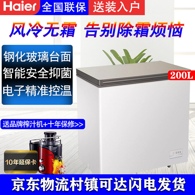 Haier no cream freezer refrigerated full frozen household small energy saving air-cooled frost-free ice cabinet BC BD-200WEG