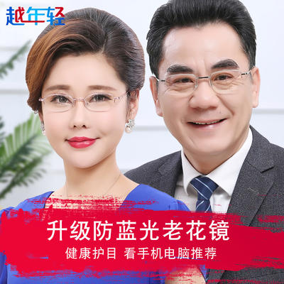 Reading glasses for women, middle-aged and elderly people, elderly glasses for men 150, 200, 250, 300, 350 degrees presbyopia 50, eyes 400