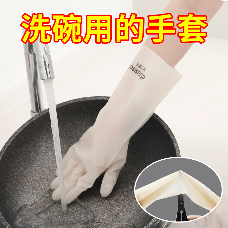 Dishwashing gloves female summer work durable type not easy to break rubber thickened kitchen home housewash clothes waterproof