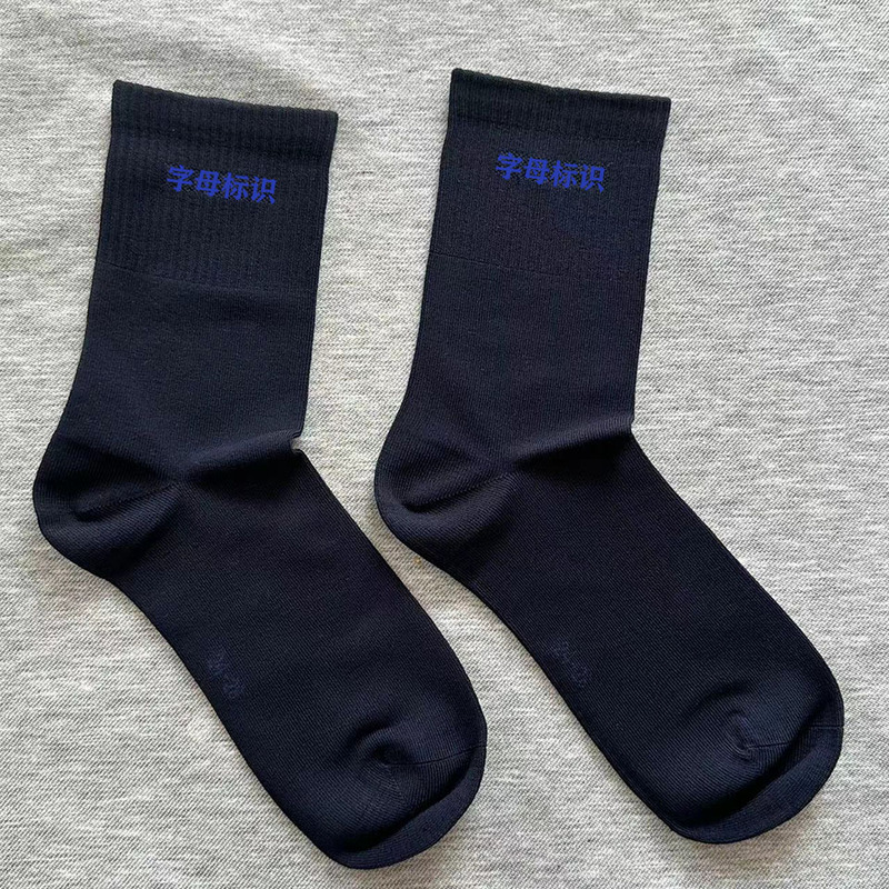 Authentic Navy Blue Summer Socks for Men, Formal Letter-Patterned Winter Socks, Bamboo Fiber Commuting Work Training Socks, Antibacterial and Deodorizing