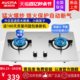 Aucma household natural gas stove liquefied petroleum gas double stove small opening size high power fire stove