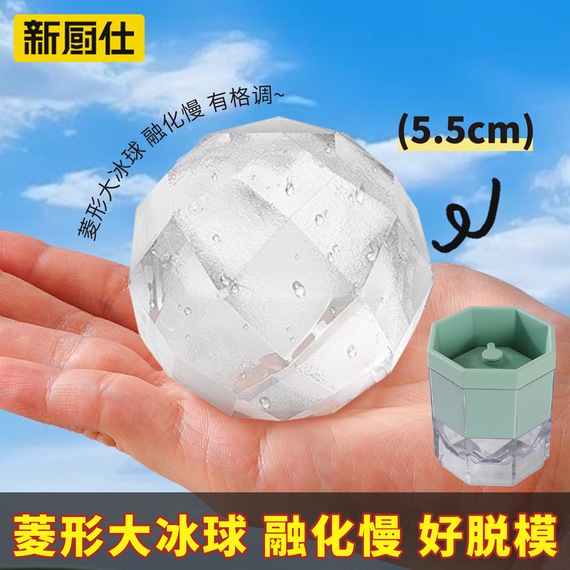 New Kitchen Ice Ball Mold Round Ice Cube Mold Plastic Ice Cube Tray Cocktail Diamond-Shaped Large Ice Ball Ice Tray Silicone New Kitchen Ice Ball Mold Round Ice Cube Mold Plastic Ice Cube Tray Cocktail Diamond-Shaped Large Ice Ball Ice Tray Silicone