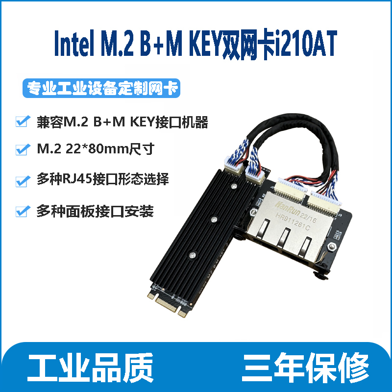 M.2 B+M 2280 to Dual-Port Gigabit Wired Intel Network Card I210 Ethernet Ethercat