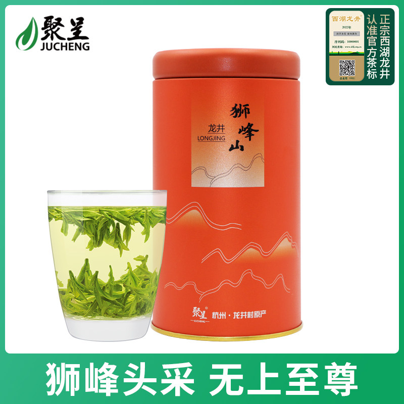 2022 New Tea Poly to the Lion Peak West Lake Longjing 50g Zheng Zongming Former Head of the Hangzhou Tite Tea Green Tea