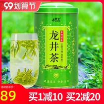 Jucheng Tea Green Tea Longjing Tea 2021 New Tea 250g Hangzhou Ming specialty authentic Yuqen Spring Tea Grade Bulk