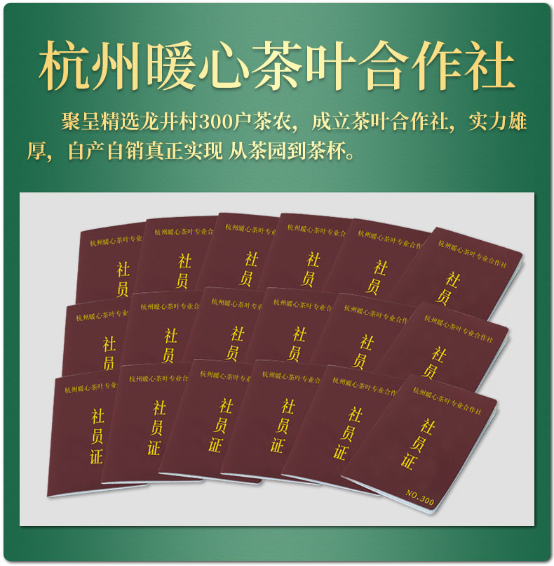 聚呈 狮峰西湖龙井茶 2019明前特级 250g 图4