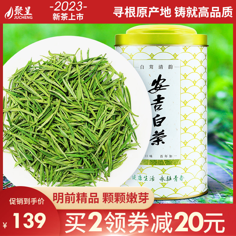 2023 New Tea was listed in Anji White Tea 125g Ming pre - boutique special spring tea bulk green tea authentic tea