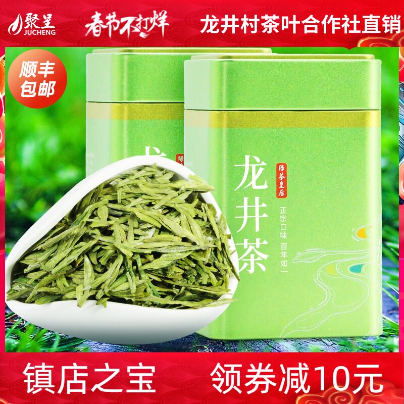 Longjing Tea 2021 New Tea Gathering presents Hangzhou specialty 250g authentic rain pre-grade spring tea gift box bulk tea green tea