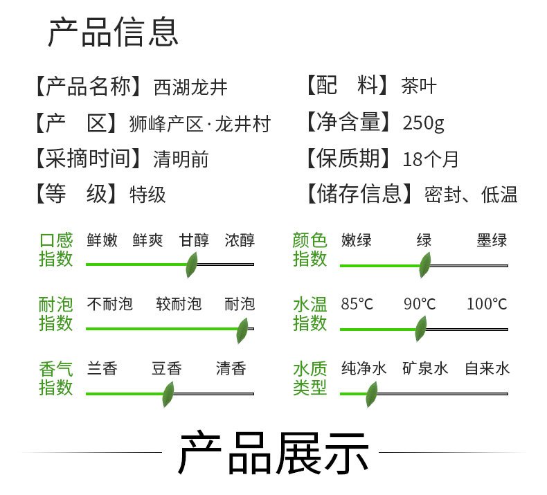 聚呈 狮峰西湖龙井茶 2019明前特级 250g 图8