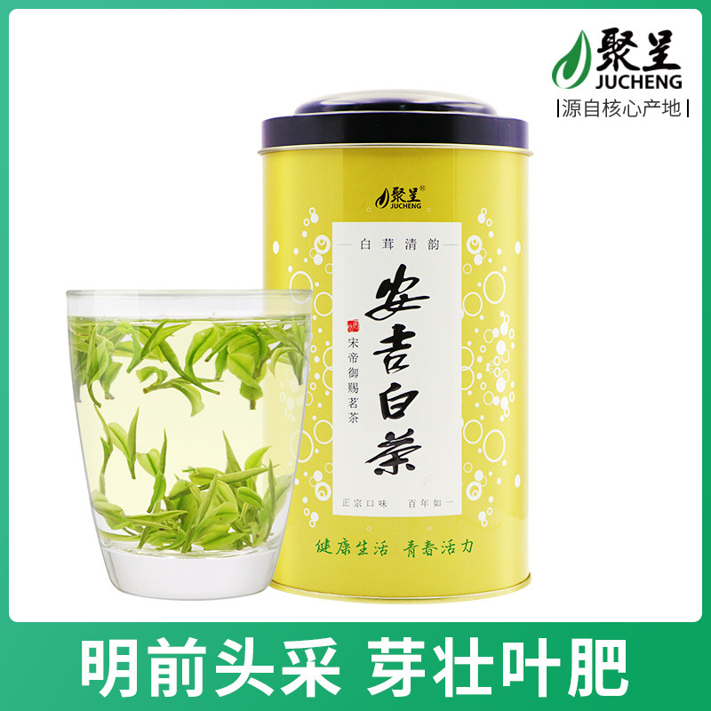 In 2022, the new tea gathering in front of the Ming Dynasty picks Anji white tea 125g authentic premium white tea green tea Anji bulk