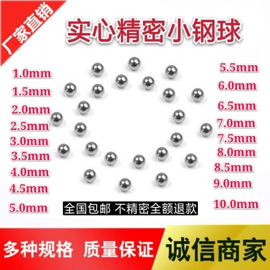 Precision small steel ball 6mm6 5mm6 35mm6 75mm7mm7 5mm8mm8 5mm8 mm standard steel ball