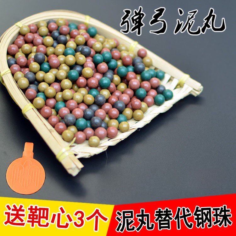 Safety mud ball bullet 8mm9mm10mm superhard ceramic ball loess ball slingshot steel ball 8mm steel ball