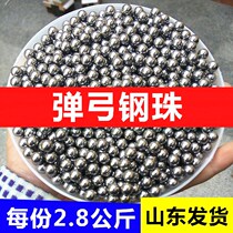 Steel ball 7mm8mm9mm steel ball marbles ball rolling 8 5 mm beads slingshot rounds 2 8 kg each