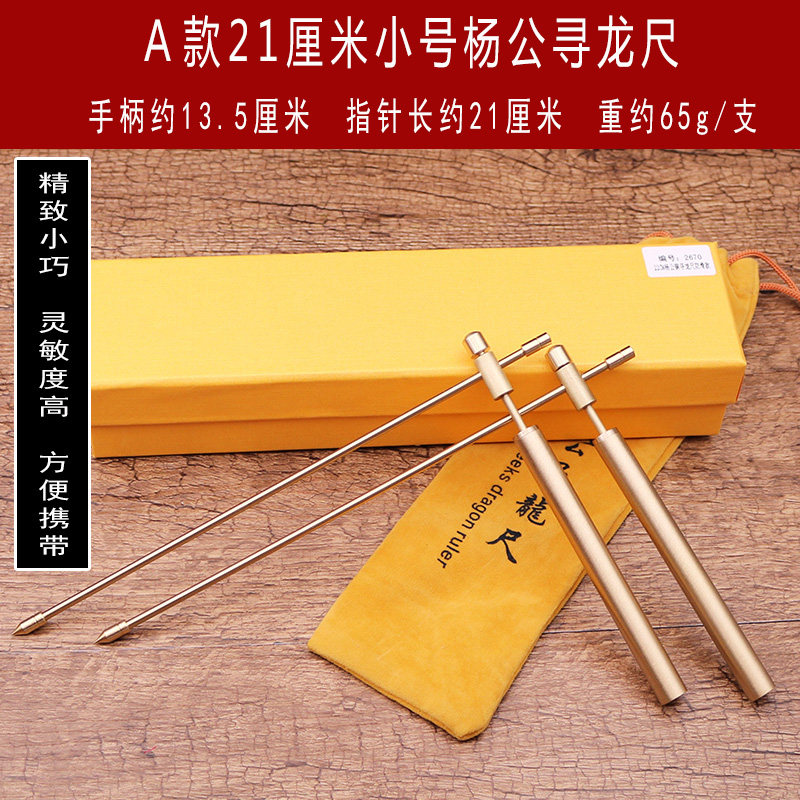2021年新款黃銅尋龍尺高精度折疊探測棒