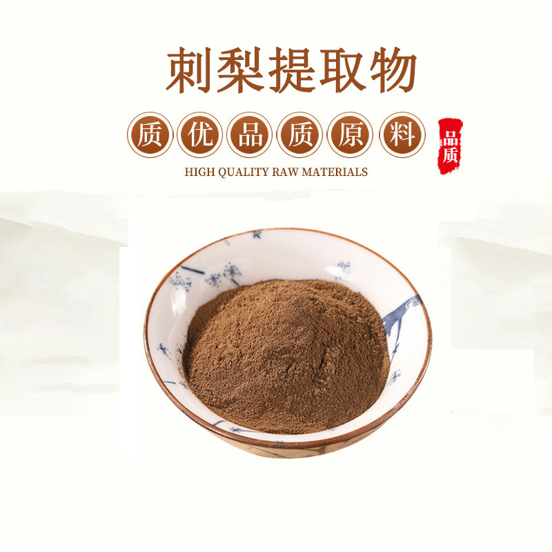 刺梨超氧化物歧化酶SOD果粉 水溶性VC粉 提取物浓缩粉天然干刺梨