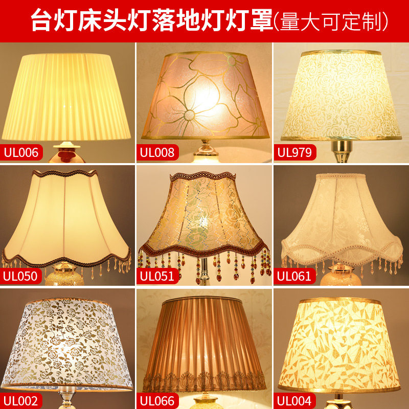 Table lampshade lampshade shell cover anti-glare creative fabric bedroom bedside e27 table lamp floor lamp lampshade large