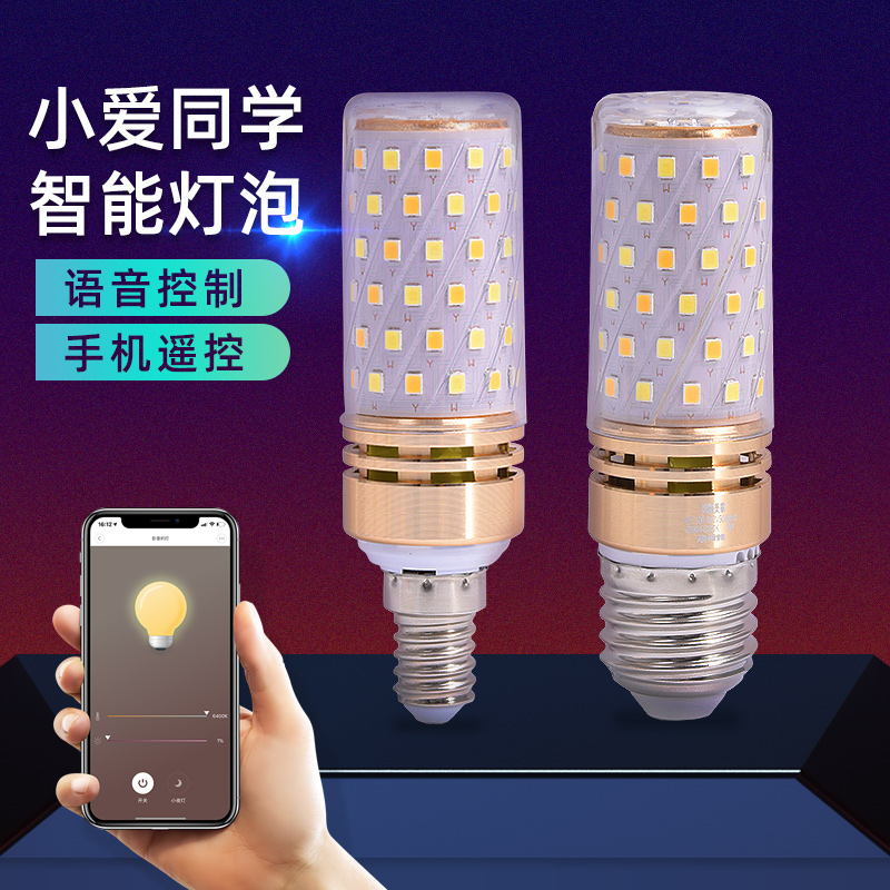 Xiaomi Bulb Smart Lamp Small Love Classmates Control Bulb Phone Wifi Wireless Voice Voice-controlled Light e27e14 Screw Mouth 7w9w12w Remote Bulb Smart Home Light Control Bulb-T