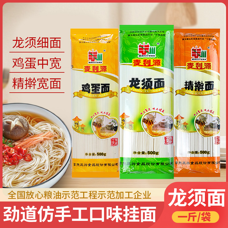 龍旭麺、細麺、卵麺、朝食、模造手打ち乾麺、なめらかで自炊可能なインスタントラーメン