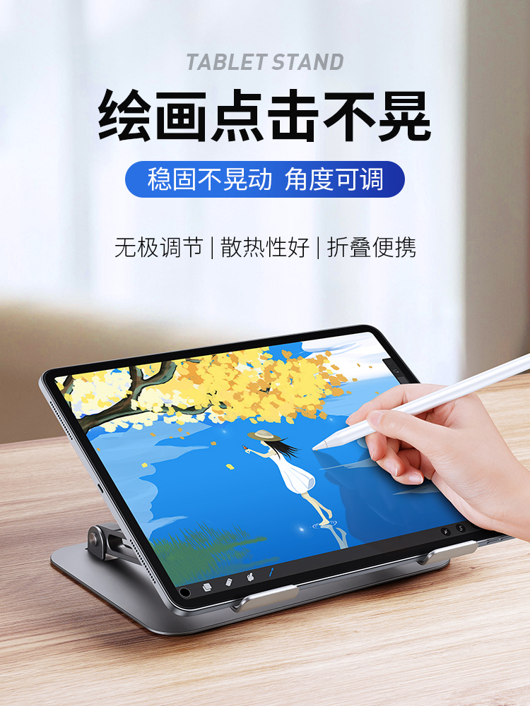 2021 new ipad stand mobile phone tablet universal 11pro painting and writing learning net class special 12 9 inch lazy eating chicken cooling metal foldable desktop large support frame