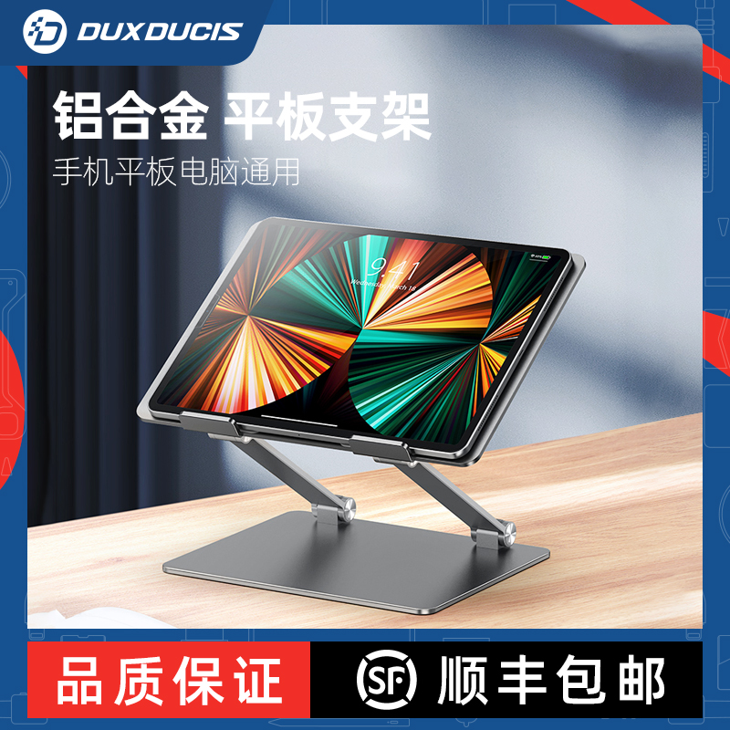 ipad bracket desktop Apple tablet screen painting special shelf ipadpro support frame game eating chicken heat dissipation nursery school class writing learning portable folding big shelf