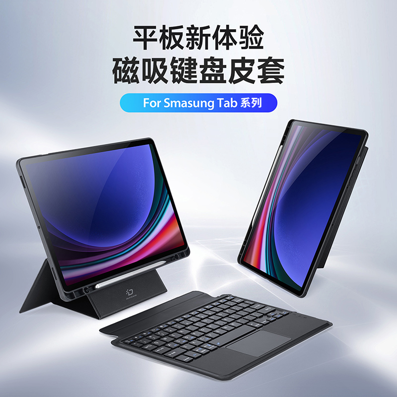 Dux Ducis Is Suitable for Samsung Tab S11/S10 Ultra Wireless Keyboard Protective Case S9Plus Bluetooth Stand Leather Case with Backlight A9/A8+ Detachable Keyboard Shell Tablet Magic Touch
