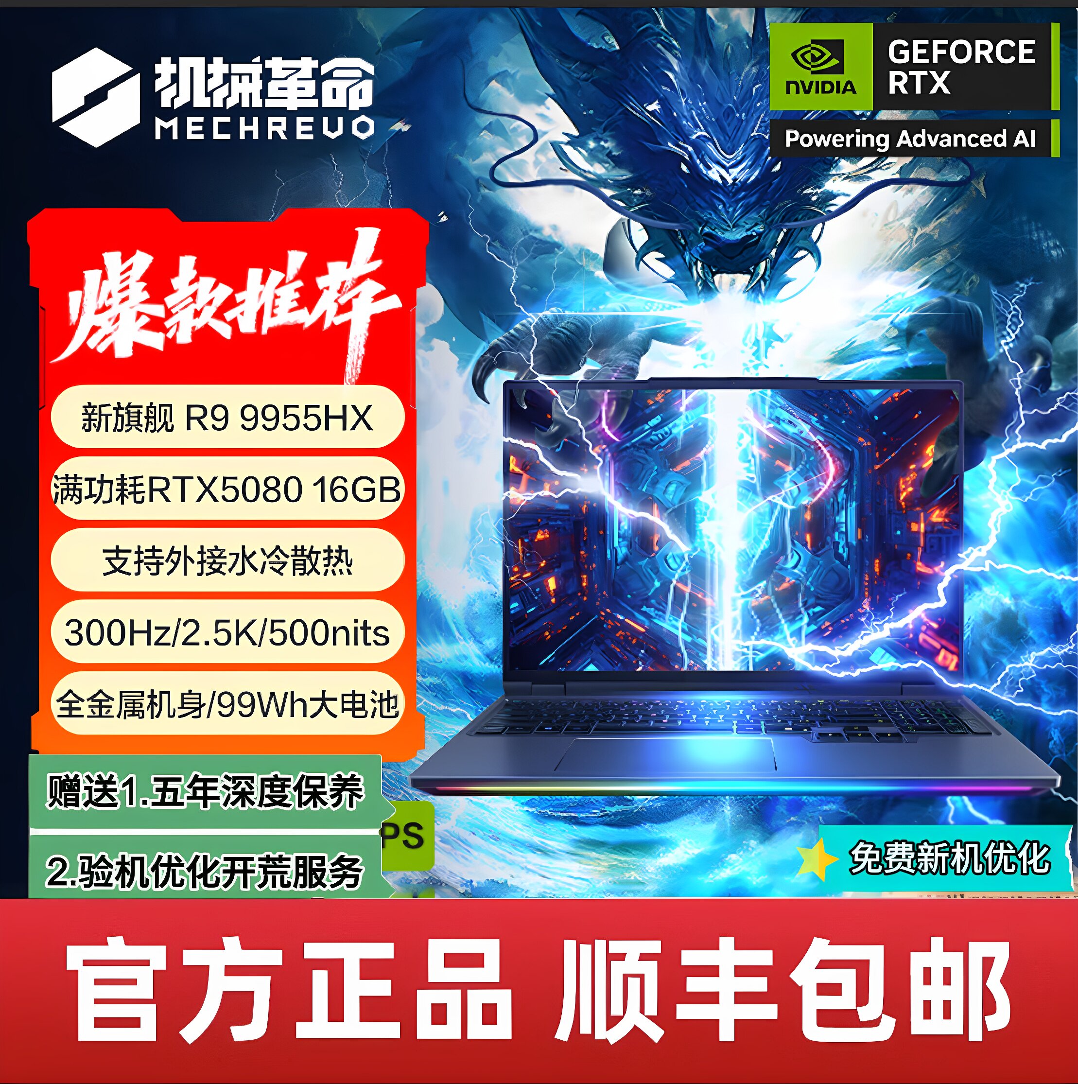 MECHREVO/机械革命 CanGlong 16 Ultra9955HX3D-RT5070TI/5080/5090