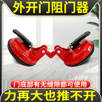 External door stopper Top door anti-collision anti-theft Portable home door blocking door blocking door blocking door Girls live alone artifact