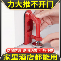 Door stopper Top door stopper Anti-theft Hotel door stopper travel home security door stopper Blocking door Living alone artifact Girl to the door
