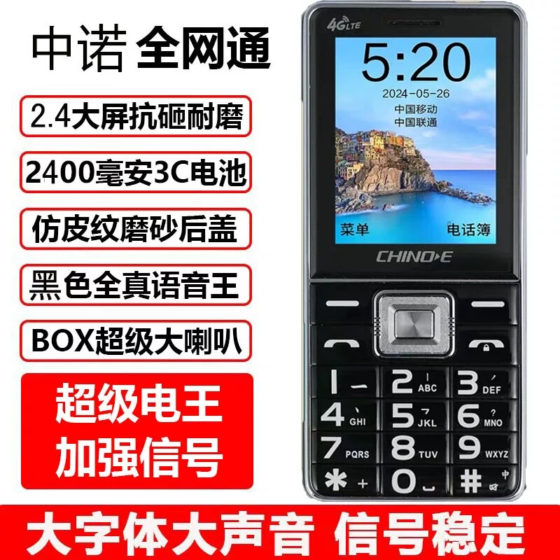 Supports Wholesale Sales [Zhongnuo Mobile Phone] 816 Is Compatible with All Networks, Including Mobile 2g, 4G/Unicom 3g, 4G/Telecom 4g