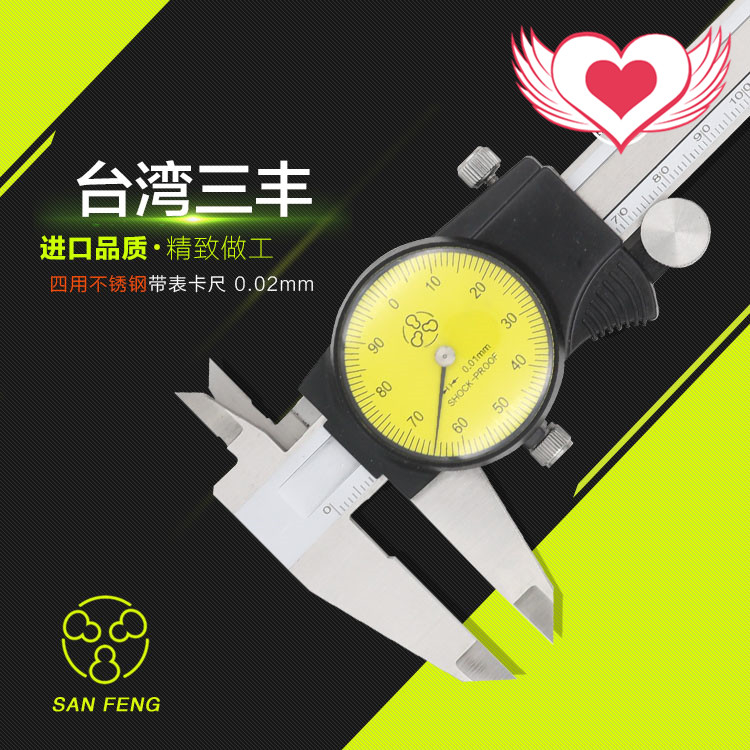 Taiwan Sanfengbelt Table Carruler 0-150 * 0 02mmMITUTOYO Table Card Wearable shockproof calliper representative of the caliper