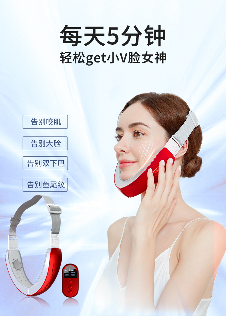 瘦脸神器 念语 微电流瘦脸绷带 图1