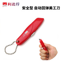Utility knife small family disassembly express small student mini portable unpacking knife paper cutter can hang keychain