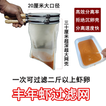 Fish room hatching brine shrimp shell filter net red ultra-fine egg separator hand-held separation net egg sink collector net