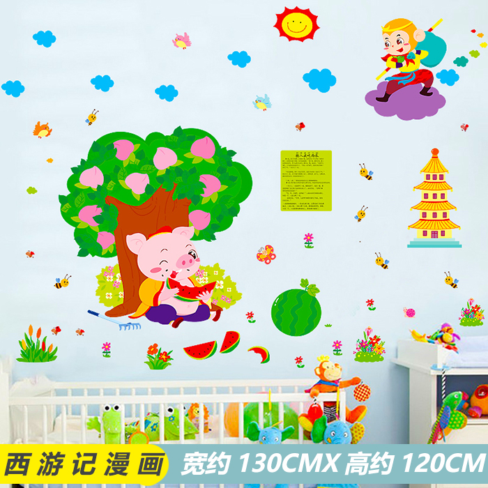 Bajie Eat Watermelon Sk9257Cartoon Early education vehicle vehicle Wall stickers Children's room baby bedroom kindergarten arrangement Wall sticker vehicle Stickers