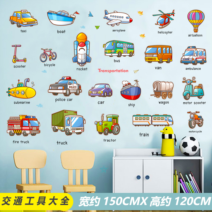 Early Education Vehicle StickersCartoon Early education vehicle vehicle Wall stickers Children's room baby bedroom kindergarten arrangement Wall sticker vehicle Stickers