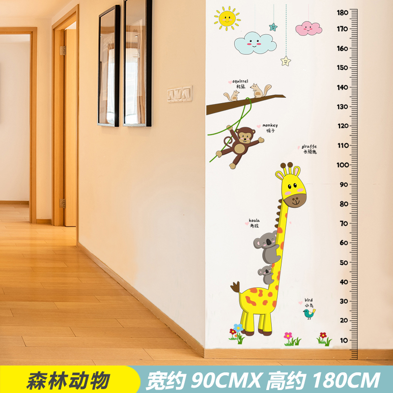 Animal Forest Height Sticker As6904Cartoon Early education vehicle vehicle Wall stickers Children's room baby bedroom kindergarten arrangement Wall sticker vehicle Stickers