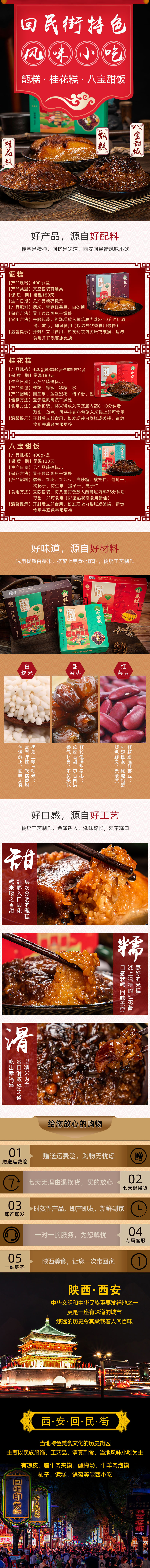 西安回民街美食 李建福 传统蜜枣甑糕 400g*2盒 图1