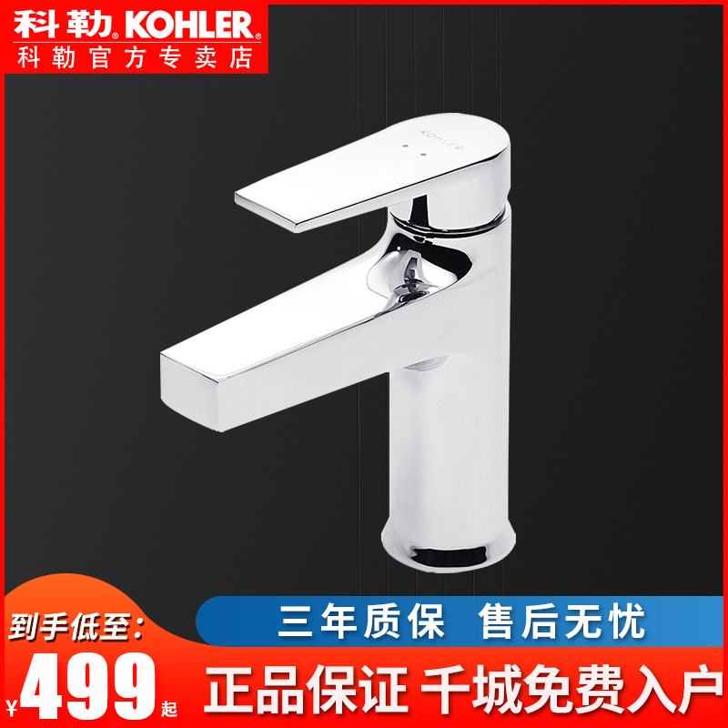 Kohler Tao Li faucet 74013T hot and cold water basin faucet single handle single hole powder room basin faucet