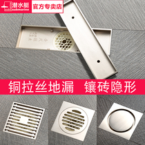 Submarine invisible deodorant copper floor drain inlaid brick Hair-proof hidden shower toilet Insect-proof anti-odor rectangular