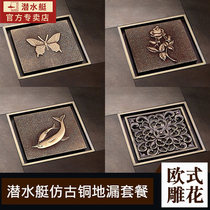 Submarine carved floor drain European antique bathroom Bathroom All copper brushed anti-odor anti-insect anti-blocking floor drain pattern