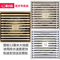 Submarine fine copper floor drain thickened brushed large displacement stainless steel deodorant floor drain 50 75 110 tube 12*12cm