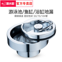 Submarine bathtub floor drain Swimming pool drainage valve Fish pond special water heater All copper DN50 75 100